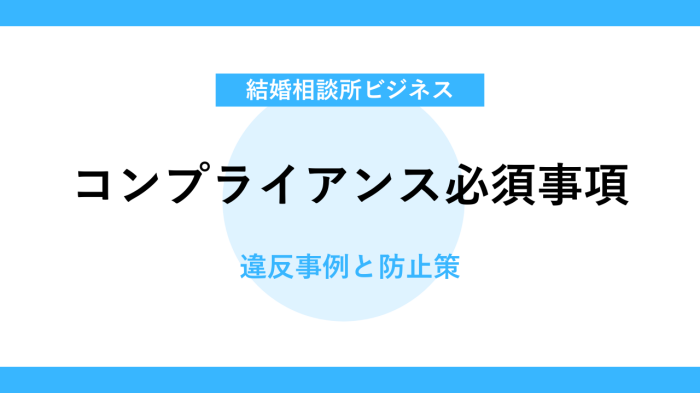 IBJで禁止されている行為は？