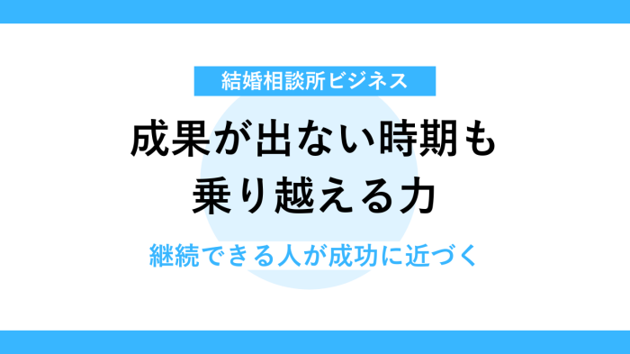 モチベーションのコントロールがカギになる